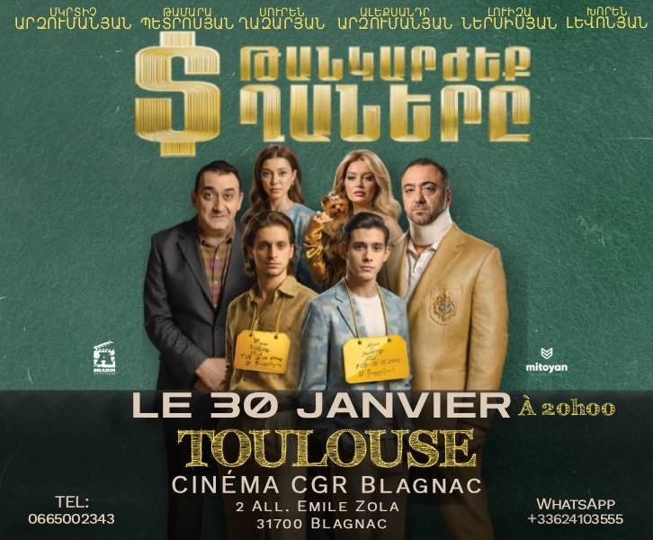 Թանկարժեք տղաները