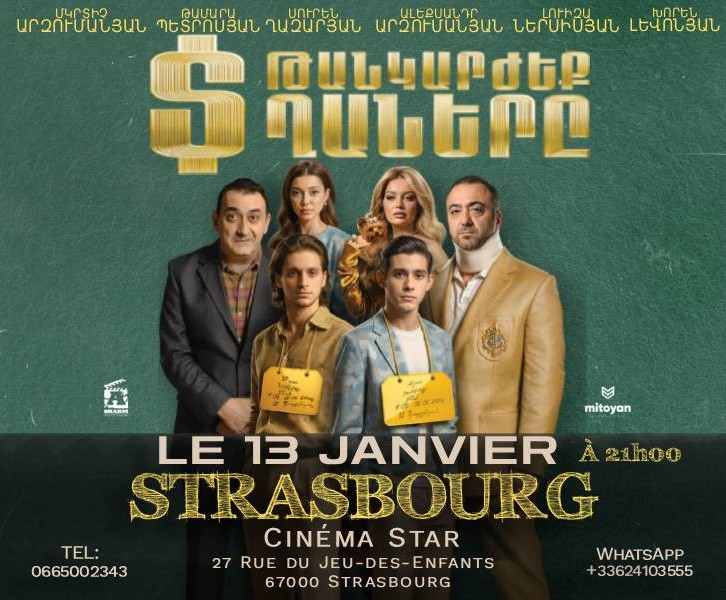 Թանկարժեք տղաները