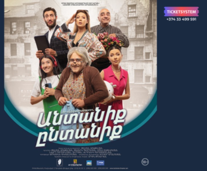 Անտանիք ընտանիք