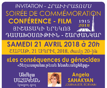 ՅԻՇԱՏԱԿԻ ԵՐԵԿՈՅ - Soirée de commémoration