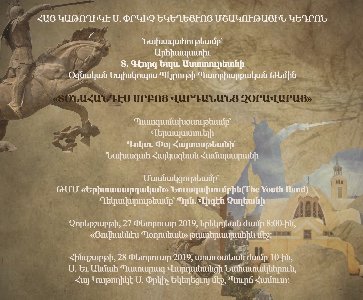 Վարդանանց Տօնահանդէս